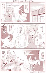 Rule 34 | &gt;:d, &gt; &lt;, 10s, 2girls, :d, alternate costume, barcode scanner, blush, casual, comic, commentary request, contemporary, convenience store, crossed arms, employee uniform, closed eyes, holding, kaga (kancolle), kantai collection, lawson, long hair, monochrome, multiple girls, open mouth, pleated skirt, red theme, shop, side ponytail, skirt, smile, steam, striped, sweat, tears, translated, twintails, twitter username, uniform, v-shaped eyebrows, vertical stripes, yamato nadeshiko, zuikaku (kancolle)