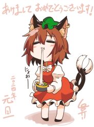 Rule 34 | 1girl, :3, :t, = =, animal ear fluff, animal ear piercing, animal ears, blush, bow, bowl, bowtie, brown hair, cat ears, cat tail, chen, chibi, closed eyes, commentary request, dress, earrings, food, full body, green hat, hat, holding, holding bowl, jewelry, juliet sleeves, leaning forward, long sleeves, mob cap, mochi, mochi trail, multiple tails, nekomata, puffy sleeves, red dress, shadow, shiromamekei, simple background, single earring, solo, standing, tail, touhou, translation request, two tails, white background, white bow, white bowtie, zouni soup