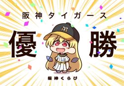 Rule 34 | 1girl, american flag legwear, baseball cap, baseball jersey, blonde hair, clownpiece, commentary request, drooling, emphasis lines, fairy wings, hat, highres, jersey, long hair, open mouth, red eyes, shitacemayo, smile, solo, touhou, translation request, wings
