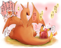 Rule 34 | azuma minatsu, blush, charizard, claws, closed mouth, commentary request, creatures (company), fire, fire, flame-tipped tail, from behind, game freak, gen 1 pokemon, grass, nintendo, no humans, pikachu, pokemon, pokemon (creature), sweat, tail, thought bubble, translation request, trembling
