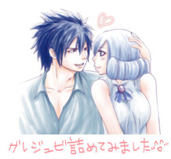 Rule 34 | 1boy, 1girl, bad id, bare shoulders, blue hair, couple, eye contact, fairy tail, gray fullbuster, heart, hetero, juvia lockser, looking at another, natto-mochi, smile