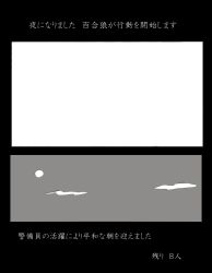 Rule 34 | 10s, comic, greyscale, kiryuu suruga, monochrome, no humans, shirobako, translation request