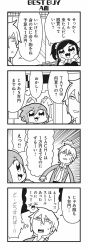 Rule 34 | &gt; &lt;, 1boy, 2girls, 4koma, :3, :d, amane (honey come chatka!!), bkub, blush, clenched hands, comic, dress, ear piercing, emphasis lines, fang, greyscale, hair between eyes, halftone, highres, honey come chatka!!, jacket, jewelry, komikado sachi, long hair, monochrome, multiple girls, necklace, necktie, one side up, open mouth, piercing, shaded face, shirt, short hair, shouting, side ponytail, sidelocks, simple background, smile, speech bubble, surprised, sweatdrop, swept bangs, talking, tayo, translation request, two-tone background, two side up