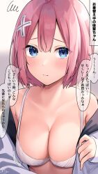 Rule 34 | 1girl, blue eyes, blush, bouncing breasts, bra, breasts, cleavage, collarbone, hair ornament, highres, large breasts, looking at viewer, original, pink hair, ramchi, short hair, signature, solo, speech bubble, thought bubble, translation request, underwear, upper body, white bra, x hair ornament