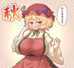 1girl aki_minoriko arinu blonde_hair breasts highres japanese_text large_breasts red_eyes short_hair solo touhou