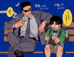 Rule 34 | 2boys, absurdres, aged down, backpack, bag, bandaid, bandaid on cheek, bandaid on face, bench, black bag, black hair, black shirt, blazer, blood, blue background, brown shorts, character age, child, cigarette, commentary request, endou yuuji, feet out of frame, figure four sitting, formal, green shirt, grey jacket, grey necktie, grey pants, highres, holding, holding cigarette, inudori, itou kaiji, jacket, kaiji, long sleeves, looking at another, lower teeth only, male focus, medium bangs, multiple boys, necktie, nosebleed, notice lines, on bench, open mouth, pants, randoseru, shirt, short hair, shorts, sitting, suit, sunglasses, teeth, translation request, very short hair, wooden bench