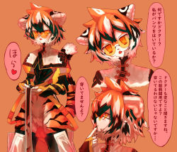 Rule 34 | 1girl, animal print, arknights, bad id, bad pixiv id, china dress, chinese clothes, clothes lift, dress, dress lift, fang, furry, furry female, looking at viewer, no genitals, no panties, no pussy, qdlin, skin fang, solo, striped fur, sunglasses, tiger girl, tiger print, translation request, waai fu (arknights)