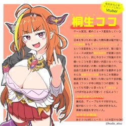 Rule 34 | breasts, character name, cleavage, hololive, kiryu coco, large breasts, middle finger, orange hair, profile, smile, translation request, virtual youtuber