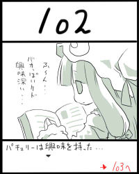 Rule 34 | 1girl, book, crescent moon, female focus, hat, lowres, monochrome, moon, patchouli knowledge, solo, spot color, touhou, translated, uni mate
