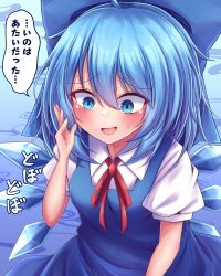 Rule 34 | 1girl, :d, absurdres, ahoge, blue background, blue bow, blue dress, blue eyes, blue hair, blush, bow, cirno, collared shirt, commentary request, constricted pupils, dress, furrowed brow, hair between eyes, hair bow, hair ornament, hand on own face, hand up, highres, ice, ice wings, leaning forward, looking down, open mouth, red ribbon, ribbon, shirt, short hair, short sleeves, siw0n, smile, solo, sweatdrop, tearing up, touhou, translation request, wings