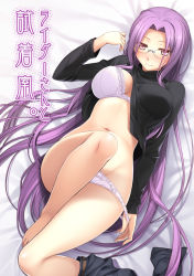 Rule 34 | 1girl, bad id, bad pixiv id, bare legs, barefoot, blush, bra, breasts, fate/stay night, fate (series), glasses, large breasts, legs, long hair, looking at viewer, lying, medusa (fate), medusa (rider) (fate), navel, on back, panties, pants, pants around one leg, panty pull, purple bra, purple eyes, purple hair, purple panties, smile, solo, square pupils, underwear, very long hair, white bra, white panties, yanagi (tsukiakari)