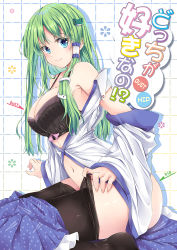 Rule 34 | 1girl, aqua eyes, bare shoulders, black bra, black thighhighs, blue skirt, blush, bow, bow bra, bra, breasts, commentary request, cover, detached sleeves, frog hair ornament, fule, green hair, hair ornament, holding, holding clothes, holding legwear, japanese clothes, kochiya sanae, large breasts, long hair, looking at viewer, miko, navel, no panties, pointing, sitting, skirt, smile, snake hair ornament, solo, thighhighs, touhou, translation request, underwear, wardrobe malfunction, wariza