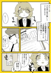 Rule 34 | 1girl, 3boys, business suit, clipboard, comic, commentary request, eavesdropping, formal, glasses, interview, jacket, multiple boys, nana (raiupika), original, pen, suit, translation request