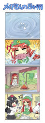 Rule 34 | 3girls, 4koma, :3, = =, ^ ^, anger vein, angry, animal ears, bag, beret, bird wings, box, bra strap, braid, brown hair, bubble, campfire, cardboard, cardboard box, clenched hand, closed eyes, clothesline, colonel aki, comic, commentary request, cooking, desk, drying, drying clothes, fire, fish, flying sweatdrops, hand up, hands on lap, hat, hong meiling, inubashiri momiji, long hair, multiple girls, newspaper, open bag, open mouth, overalls, overalls removed, paper stack, parted bangs, pleated skirt, pointy ears, red hair, riverbank, rock, seiza, shameimaru aya, shirt, unworn shirt, short hair, short sleeves, sitting, skirt, smile, smoke, star (symbol), stream, surfacing, sweatdrop, tokin hat, touhou, translation request, twin braids, under bridge, water, wet, wet clothes, white hair, window, wings, wolf ears