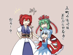 Rule 34 | 3girls, bad id, bad pixiv id, blood, blue hair, bow, cirno, closed eyes, frills, green hair, hair bow, hair ornament, hair ribbon, hands on own hips, kagiyama hina, long hair, multiple girls, onozuka komachi, open mouth, pink hair, red hair, ribbon, rokunen, short hair, simple background, smile, touhou, translation request, twintails, two side up, wings