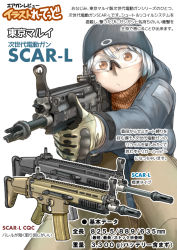 Rule 34 | 1girl, airsoft review illustrated, assault rifle, blue hair, brown eyes, carbine, diagram, didloaded, extended barrel, eye protectors, fn herstal, fn scar, fn scar l, fn scar l cqc, folding stock, ghost ring, gloves, gun, hat, holding, information sheet, iron sights, japanese text, long gun, multicolored hair, original, rifle, safety glasses, short-barreled rifle, sight (weapon), stock (firearm), text focus, translation request, two-tone hair, weapon, weapon focus, weapon profile, white hair