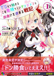 Rule 34 | 1girl, artist name, black footwear, blonde hair, blue eyes, blush, bow, breasts, cross, english text, frills, gloves, gun, hair bow, holding, holding gun, holding weapon, kubota masaki, looking at viewer, open mouth, original, puffy sleeves, red bow, red neckwear, solo, speech bubble, splatter, teeth, tongue, translation request, twintails, upper teeth only, weapon, white background, white gloves, white legwear