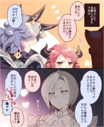 Rule 34 | 1boy, 2girls, 2koma, puff of air, animal ears, armor, black knight (granblue fantasy), blue hair, blush, comic, cow ears, cow horns, cross, cross earrings, drang (granblue fantasy), draph, earrings, eno yukimi, granblue fantasy, heart, horns, jewelry, long hair, looking at another, monochrome, multiple girls, open mouth, orange eyes, out of frame, parted lips, pink hair, pointy ears, short hair, shoulder spikes, speech bubble, spikes, spoken heart, sturm (granblue fantasy), talking, translation request, upper body, v-shaped eyebrows, v-shaped eyes, wavy hair