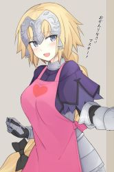 Rule 34 | 1girl, apron, armor, armored dress, bad id, bad twitter id, black gloves, blonde hair, blue eyes, blush, bow, braid, breasts, fate/apocrypha, fate/grand order, fate (series), faulds, gauntlets, gloves, hair bow, headpiece, heart, jeanne d&#039;arc (fate), jeanne d&#039;arc (ruler) (fate), long braid, long hair, low-tied long hair, mobu, open mouth, single braid, solo