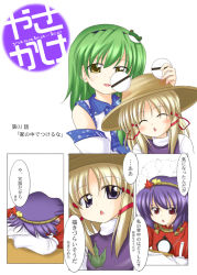 Rule 34 | comic, female focus, hat, kochiya sanae, makino (ukiuo), minami-ke, moriya suwako, parody, pyonta, touhou, translated, yasaka kanako