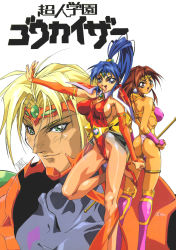 Rule 34 | 1990s (style), 1boy, 2girls, :d, areola slip, armor, ass, back, back-to-back, bare shoulders, blonde hair, blue eyes, blue hair, blush, boots, bow, breasts, breasts apart, bridal gauntlets, brown eyes, brown hair, brown legwear, choujin gakuen gowcaizer, circlet, clenched hand, copyright name, covered erect nipples, earrings, fang, from behind, gem, gowcaizer, green eyes, groin, hair ornament, hair ribbon, hand on own hip, high heels, high ponytail, highleg, highleg leotard, hishizaki shaia (gowcaizer), holding, jewelry, kaiza isato, large breasts, leg lift, legs, leotard, lipstick, long hair, long legs, looking at viewer, looking back, magical girl, makeup, miniskirt, multiple girls, muscular, narrow waist, no bra, official art, oobari masami, open mouth, outstretched arm, panties, pantyhose, pauldrons, pink footwear, pink legwear, pleated skirt, ponytail, retro artstyle, revealing clothes, ribbon, sash, see-through, shiny clothes, shoes, shoulder armor, sideboob, sidelocks, signature, simple background, skirt, smile, son karin, staff, standing, standing on one leg, tan, technos, thigh boots, thigh strap, thighhighs, thighlet, thong, tiara, underwear, upper body, weapon, white background, wide hips, yellow bow