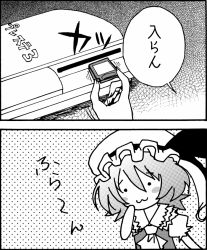 Rule 34 | 1girl, :3, asuka asuka, blush stickers, comic, female focus, flandre scarlet, game boy, game boy (original), game console, greyscale, handheld game console, hat, monochrome, nyoro~n, playstation 3, solo, touhou, translated, you&#039;re doing it wrong
