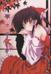 Rule 34 | 1girl, bare shoulders, bell, blush, bow, brown hair, cover, cover page, detached sleeves, female focus, frilled bow, frilled hair tubes, frilled shirt collar, frilled skirt, frilled sleeves, frills, hair bow, hair tubes, hakurei reimu, highres, japanese clothes, jingle bell, leaf, miko, orange eyes, red bow, red ribbon, red skirt, ribbon, ribbon-trimmed sleeves, ribbon trim, sitting, skirt, solo, touhou, white sleeves