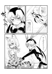 Rule 34 | 10s, 2girls, animal ears, cat ears, cat tail, closed mouth, clothes pull, comic, greyscale, half-closed eyes, highres, kedama milk, kemono friends, margay (kemono friends), monochrome, multiple girls, open mouth, royal penguin (kemono friends), shy, skirt, skirt pull, speech bubble, sweatdrop, tail, text focus, translation request, wavy mouth