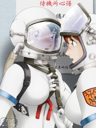 Rule 34 | 00s, 2girls, against wall, aqua hair, blue eyes, blush, bodysuit, breasts, breath, brown eyes, brown hair, doi shizuha, eye contact, gloves, green hair, helmet, honjo mikaze, looking at another, multiple girls, nervous, open helmet, open mouth, pilot suit, pull, pulling, see-through, shy, simple background, skin tight, spacesuit, strap, stratos 4, uzushio (uzusio), yuri