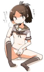 Rule 34 | 10s, 1girl, aftersex, bar censor, blush, breasts, brown eyes, brown hair, censored, clothes lift, clothing aside, cum, cum in pussy, cumdrip, dokan (dkn), kantai collection, looking at viewer, nipples, no shoes, panties, panties aside, ponytail, pussy, school uniform, serafuku, shikinami (kancolle), shirt lift, short hair, simple background, small areolae, small breasts, small nipples, socks, spread pussy, tagme, translation request, underwear, white background, white panties