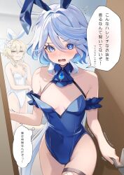 Rule 34 | 2girls, ahoge, alternate costume, animal ears, ascot, blonde hair, blue ascot, blue eyes, blue hair, blue leotard, blush, breasts, brooch, collarbone, commentary request, detached collar, doorway, fake animal ears, fake tail, fishnets, furina (genshin impact), genshin impact, grin, hair between eyes, heterochromia, highres, jewelry, leotard, long hair, looking at viewer, lumine (genshin impact), multicolored hair, multiple girls, open mouth, playboy bunny, rabbit ears, rabbit tail, short hair with long locks, small breasts, smile, strapless, strapless leotard, streaked hair, tail, translation request, two-tone hair, very long hair, wavy mouth, white hair, white leotard, yutoriko (candy0905)