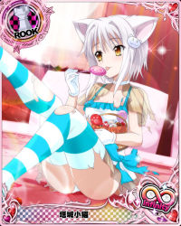 Rule 34 | 1girl, animal ears, card (medium), cat ears, cat girl, cat hair ornament, character name, chess piece, choker, food, gloves, hair ornament, high school dxd, high school dxd infinity, licking, official art, on bed, pillow, rook (chess), short hair, silver hair, sitting, solo, source request, striped clothes, striped thighhighs, thighhighs, tongue, tongue out, torn clothes, toujou koneko, trading card, white gloves, yellow eyes