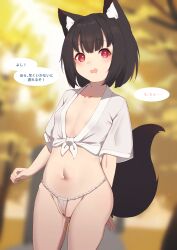 Rule 34 | 1girl, absurdres, animal ear fluff, animal ears, black hair, blurry, blurry background, blush, breasts, collarbone, day, depth of field, drooling, fox ears, fox girl, fox tail, fundoshi, groin, highres, hinata (user rjkt4745), japanese clothes, mouth drool, navel, open mouth, original, outdoors, pussy juice, red eyes, short sleeves, small breasts, solo, tail, translation request, wavy mouth, wide sleeves