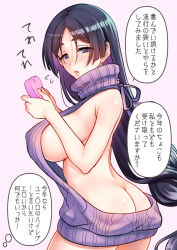 Rule 34 | 1girl, alternate costume, ass, back, backless dress, backless outfit, bare back, bare shoulders, black eyes, black hair, blush, breasts, butt crack, candy, chocolate, chocolate heart, cowboy shot, drawstring, dress, covered erect nipples, fate/grand order, fate (series), food, from side, halterneck, heart, highres, large breasts, looking at viewer, looking to the side, meme attire, minamoto no raikou (fate), naked sweater, parted lips, ribbed sweater, sideboob, sleeveless, sleeveless turtleneck, solo, speech bubble, sweater, sweater dress, translation request, turtleneck, turtleneck sweater, virgin killer sweater, youshuu