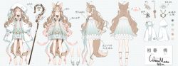 Rule 34 | 1girl, ahoge, animal ears, barefoot, bell, character name, character request, character sheet, collar, color guide, dog ears, dog girl, dog tail, dress, flower, frilled dress, frills, from behind, from side, full body, hair ribbon, highres, light brown hair, long hair, multiple views, neck bell, open mouth, pink eyes, pointy ears, renewlive, ribbon, shoes, socks, staff, tail, tefco, turnaround, virtual youtuber