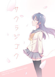 Rule 34 | 1girl, arms behind back, black thighhighs, blue hair, blush, bow, bowtie, character name, closed mouth, copyright name, cover, cover page, feet out of frame, floating hair, from side, grey sailor collar, grey shirt, grey skirt, hair bun, ikuma satsuki, long hair, long sleeves, love live!, love live! sunshine!!, miniskirt, petals, pleated skirt, profile, purple eyes, sailor collar, school uniform, serafuku, shirt, side bun, single hair bun, single side bun, skirt, smile, solo, standing, string, string of fate, tareme, thighhighs, translation request, tsushima yoshiko, uranohoshi school uniform, yellow bow, yellow bowtie, zettai ryouiki