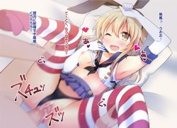 Rule 34 | 1boy, 1girl, ;d, admiral (kancolle), armpits, black panties, blonde hair, blush, breasts, breasts out, clothing aside, cum, cum in pussy, drooling, elbow gloves, gloves, hair between eyes, happy sex, hetero, highleg, highleg panties, kantai collection, leg grab, long hair, lying, miniskirt, missionary, motion blur, mouth drool, nipples, no shoes, on back, one eye closed, open mouth, panties, panties aside, penis, pussy, school uniform, serafuku, sex, shimakaze (kancolle), skirt, small breasts, smile, striped clothes, striped thighhighs, thighhighs, translation request, underwear, white gloves, yellow eyes, yuuhi alpha