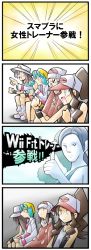 Rule 34 | 00s, 10s, 1990s (style), 4koma, 5girls, alternate costume, aqua hair, baseball cap, beanie, black hair, blue hair, brown hair, comic, creatures (company), dawn (pokemon), frown, gaijin 4koma (meme), game freak, hat, hilda (pokemon), kris (pokemon), leaf (pokemon), long hair, meme, multiple girls, nintendo, pokemon, pokemon bw, pokemon frlg, pokemon gsc, ponytail, porkpie hat, rascal (feuille), retro artstyle, smile, super smash bros., tears, thumbs up, translated, twintails, wii fit, wii fit trainer, wii fit trainer (female)