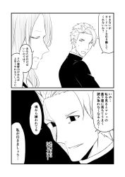 Rule 34 | 2boys, black background, comic, commentary request, closed eyes, fate/grand order, fate (series), greyscale, ha akabouzu, highres, lancelot (fate/grand order), long hair, monochrome, multiple boys, shirt, translation request, tristan (fate), white background