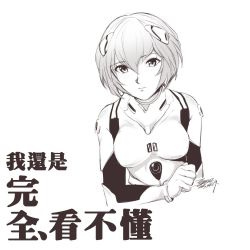 Rule 34 | 1girl, ayanami rei, bodysuit, breasts, chinese commentary, closed mouth, commentary request, ejami, greyscale, hair ornament, interface headset, looking at viewer, monochrome, neon genesis evangelion, plugsuit, short hair, simple background, solo, translation request, white background