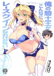 Rule 34 | 1boy, 1girl, ahoge, artoria pendragon (all), artoria pendragon (fate), artoria pendragon (lancer) (fate), belt, black hair, blood, blue bow, blue gloves, blue shorts, blush, boots, bow, breasts, chaldea uniform, choker, cleavage, collarbone, commentary request, constricted pupils, eyelashes, fate/grand order, fate (series), fingerless gloves, fujimaru ritsuka (male), gloves, green eyes, hair between eyes, hair bow, halcon, highres, hip focus, knee boots, large breasts, long hair, looking at viewer, navel, nosebleed, open clothes, open mouth, open shirt, ponytail, saber (fate), saber (type-moon racing) (fate), shirt, short hair, short shorts, shorts, sidelocks, sleeves rolled up, spiked hair, thighs, white background, white legwear, white shirt