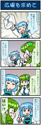 Rule 34 | 2girls, 4koma, arm up, artist self-insert, blue eyes, blue hair, box, closed eyes, comic, commentary request, detached sleeves, drone, frog hair ornament, gradient background, green eyes, green hair, hair ornament, hair tubes, heterochromia, highres, index finger raised, juliet sleeves, kochiya sanae, long hair, long sleeves, mizuki hitoshi, multiple girls, nontraditional miko, open mouth, puffy sleeves, red eyes, short hair, smile, snake hair ornament, sweatdrop, tatara kogasa, touhou, translation request, vest, wide sleeves