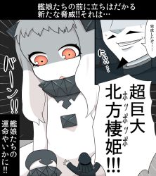 Rule 34 | 10s, 1boy, 1girl, abyssal admiral (kancolle), admiral (kancolle), borrowed character, comic, facial hair, gaiko kujin, giant, giantess, hat, kantai collection, mustache, northern ocean princess, red eyes, sweat, translation request