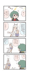 Rule 34 | 2girls, 4koma, batta (ijigen debris), book, bug, chibi, cockroach, coffee cup, comic, cup, disposable cup, green hair, highres, bug, kaban (kemono friends), kemono friends, lightning, multiple girls, northern white-faced owl (kemono friends), ponytail, translated