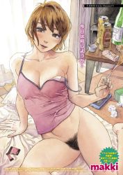 Rule 34 | 1girl, alcohol, artist request, bed, beer, condom, cover, dildo, highres, makki (artist), pubic hair, sex toy, short hair, tagme
