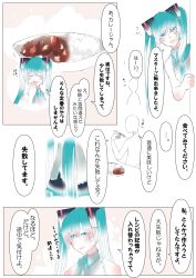 Rule 34 | 1girl, 1other, ambiguous gender, aqua eyes, aqua hair, aqua necktie, bare arms, black skirt, closed eyes, comic, commentary, covering own mouth, curry, curry rice, eating, faceless, food, grey shirt, hair ornament, hand over own mouth, hatsune miku, highres, holding, holding spoon, kaimo (mi6kai), long hair, master (vocaloid), miniskirt, necktie, plate, pleated skirt, rice, shirt, skirt, sleeveless, sleeveless shirt, speech bubble, spoon, translated, twintails, very long hair, vocaloid