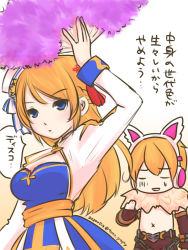 Rule 34 | 1boy, 1girl, animal ear headphones, animal ears, arch bishop (ragnarok online), blonde hair, blue dress, breasts, brown pants, cat ear headphones, cleavage cutout, closed eyes, closed mouth, clothing cutout, commentary request, cowboy shot, cross, dress, expressionless, fake animal ears, folding fan, fur collar, hand fan, headphones, holding, holding fan, long hair, medium breasts, open mouth, pants, ragnarok masters, ragnarok online, sash, shadow chaser (ragnarok online), short hair, shrug (clothing), tomo-graphy, translation request, two-tone dress, white dress, x navel, yellow sash