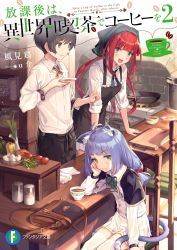 Rule 34 | 1boy, 2girls, :d, animal ears, antenna hair, apron, arm support, bag, black apron, black capelet, black hair, black pants, blue eyes, blush, capelet, cat ears, cat girl, cat tail, chair, closed mouth, coffee, copyright request, cover, cover page, cup, food, green eyes, grey eyes, head scarf, highres, indoors, long hair, long sleeves, multiple girls, on chair, open mouth, pants, pleated skirt, purple hair, red hair, shirt, shoulder bag, sitting, skirt, sleeves rolled up, smile, tail, teacup, thighhighs, u jie, very long hair, white apron, white legwear, white shirt