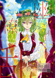 Rule 34 | 5girls, :d, ascot, blue sky, breasts, center frills, cloud, commentary request, cover, cowboy shot, day, field, flower, flower field, frilled shirt collar, frills, green hair, hair between eyes, head wreath, kazami yuuka, leaf, light rays, long sleeves, looking at viewer, medium breasts, multiple girls, multiple persona, nail polish, open mouth, orange flower, orange rose, outdoors, petals, pink flower, pink nails, pink rose, plaid, plaid skirt, plaid vest, planted, planted umbrella, red eyes, red skirt, red vest, rose, short hair, sidelocks, skirt, skirt set, sky, smile, standing, sunflower, sunflower field, touhou, translation request, umbrella, vest, yellow ascot, zounose