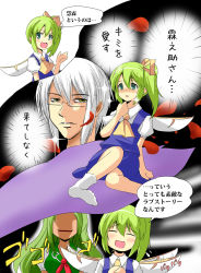 Rule 34 | 1boy, 2girls, ahoge, angry, be (o-hoho), blush, comic, daiyousei, embarrassed, ex-keine, fairy wings, flapping, fluttering wings, glasses, green hair, happy, highres, horns, kamishirasawa keine, morichika rinnosuke, multiple girls, smile, sparkle, tears, touhou, translation request, white hair, wings, yellow eyes